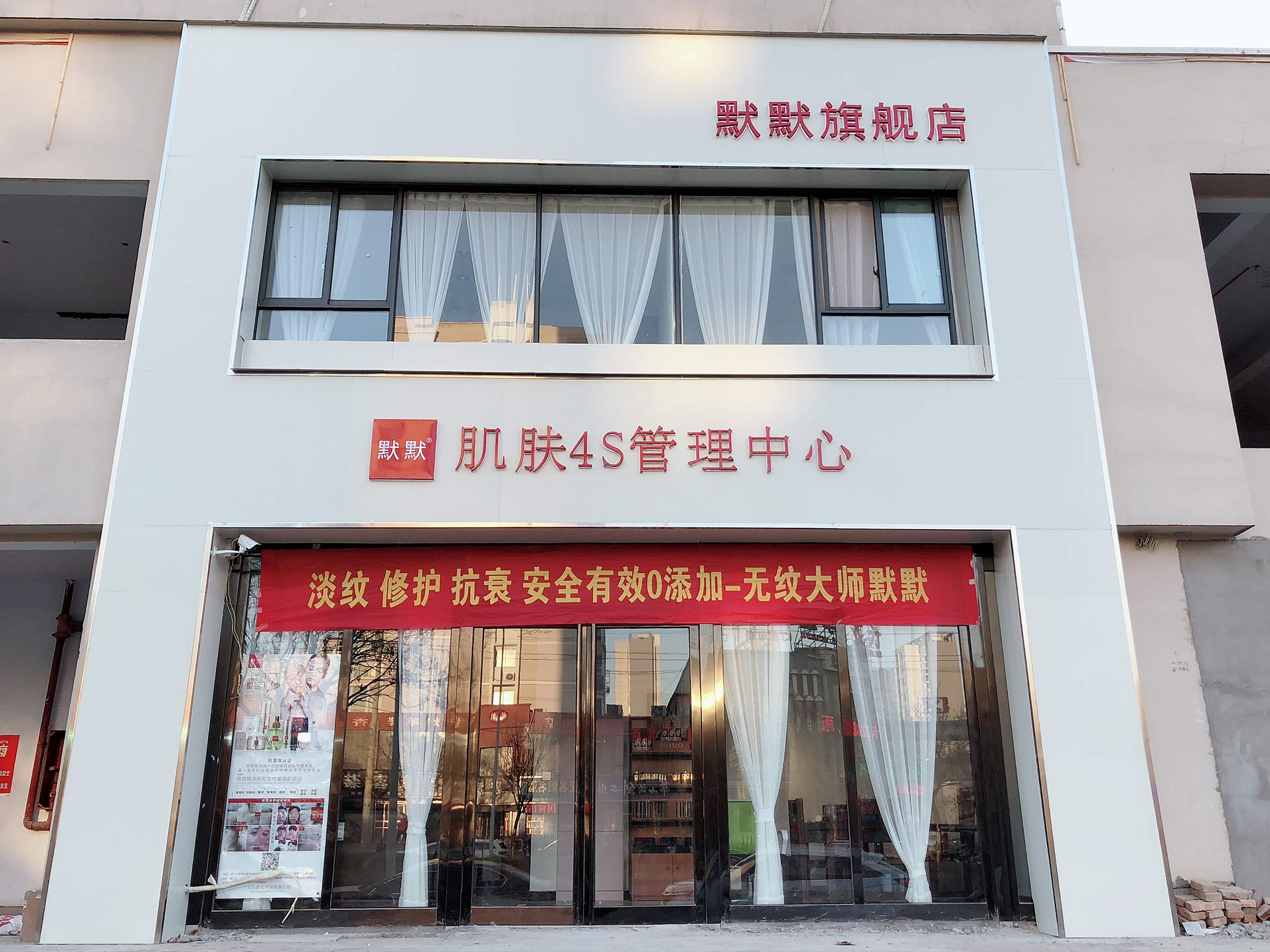 凯发k8国际登录肌肤4S管理中心代理店铺