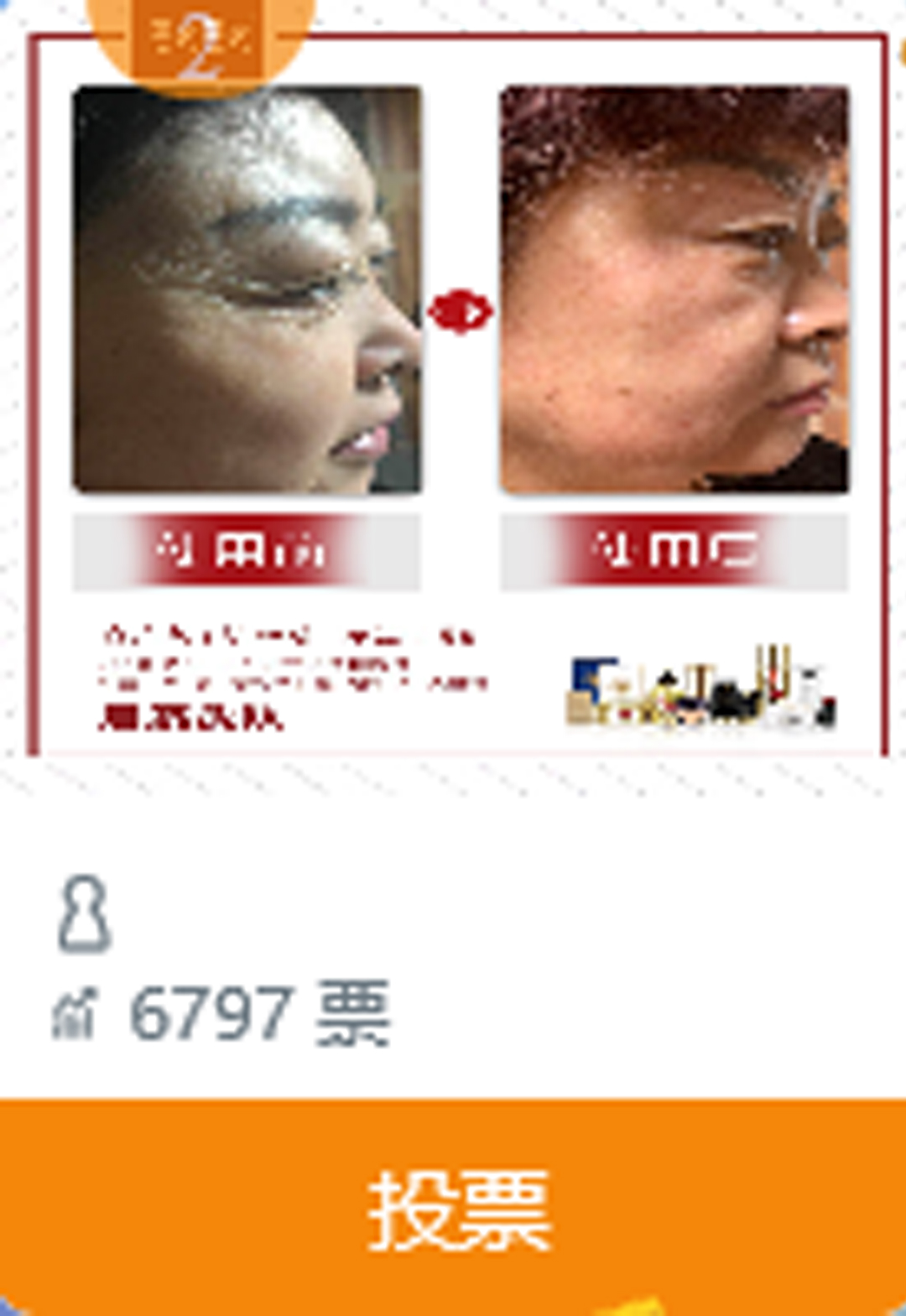 1560159316140985.jpg 凯发k8国际登录护肤品