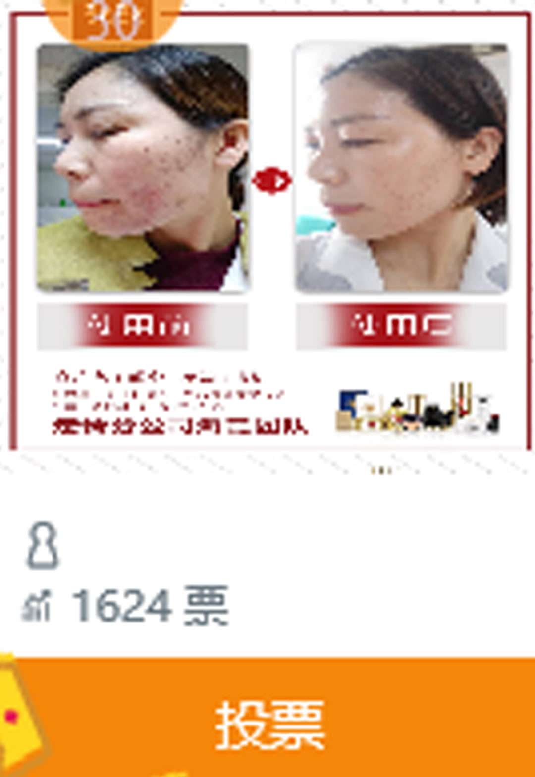 1560159420136548.jpg 凯发k8国际登录护肤品