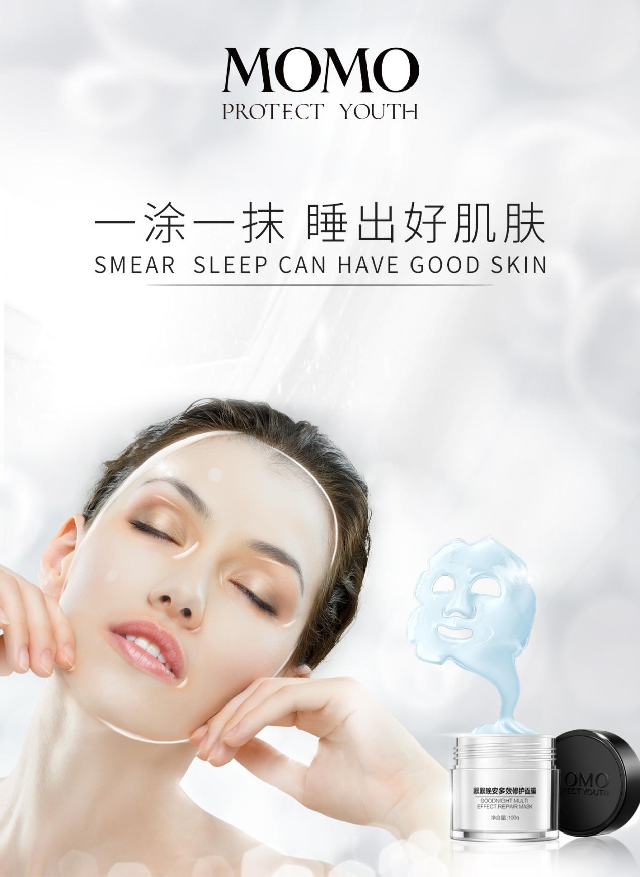 1575356388524211.jpg 凯发k8国际登录晚安多效修护面膜