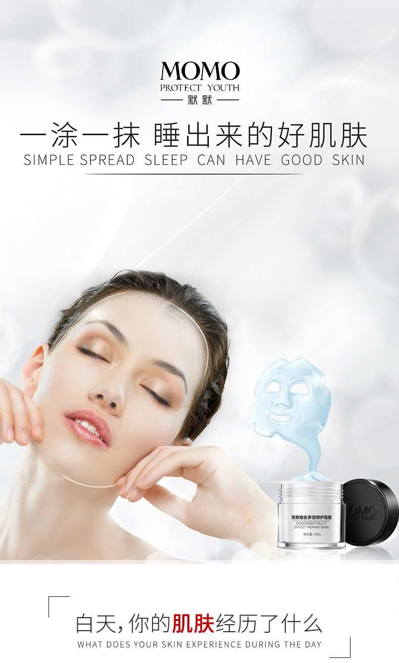 睡眠面膜_01.jpg
