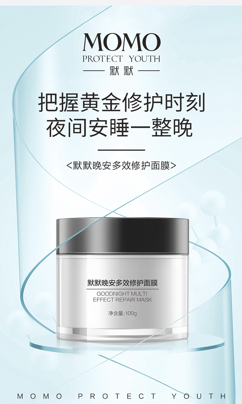 睡眠面膜_04.jpg