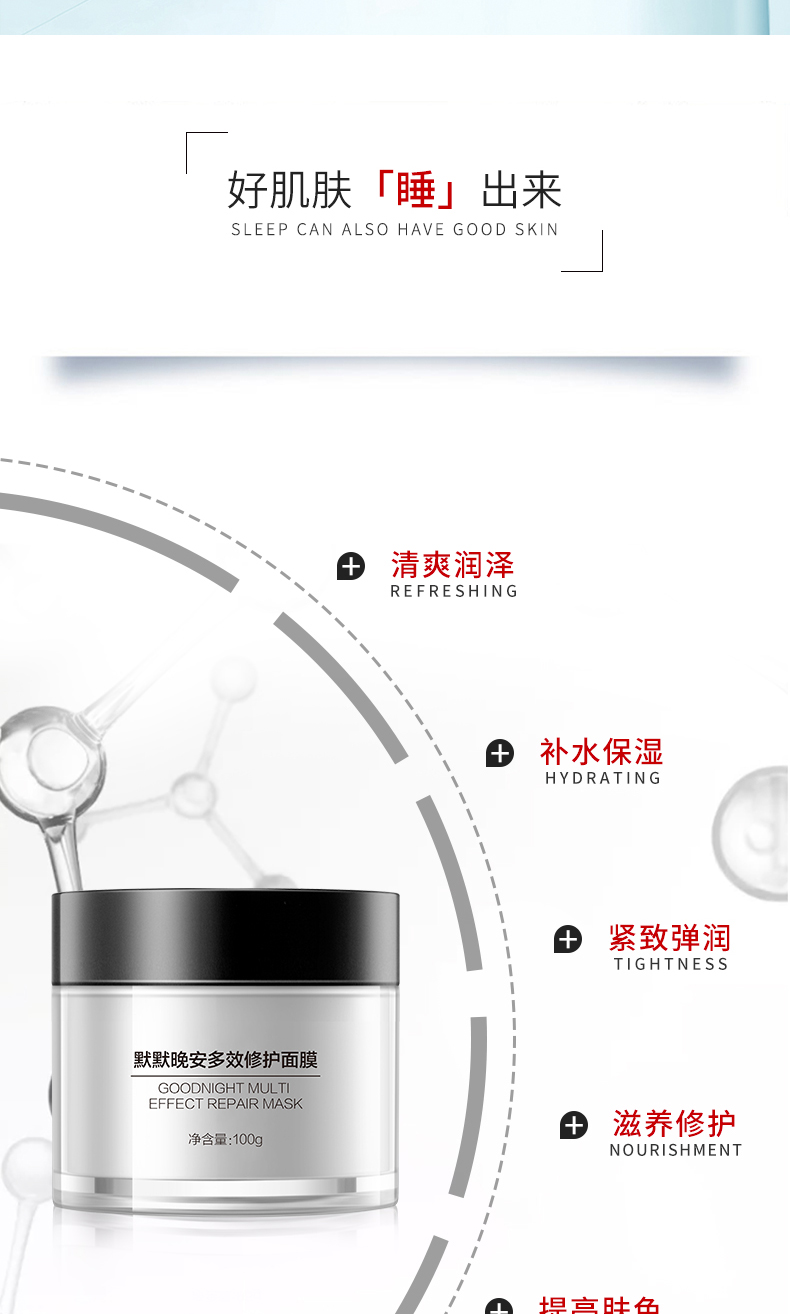 睡眠面膜_05.jpg