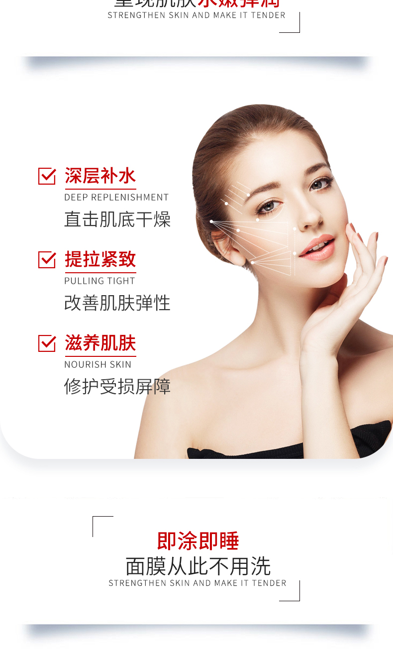 睡眠面膜_08.jpg