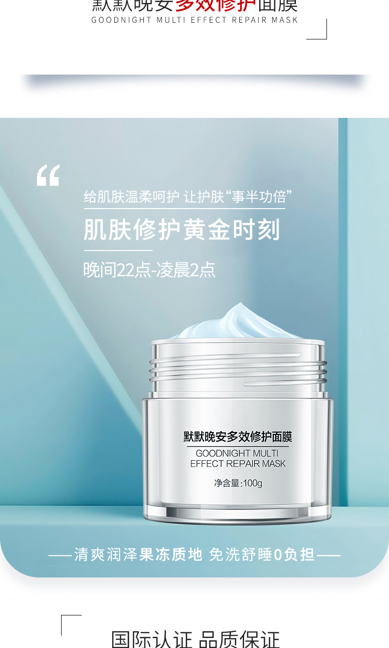 睡眠面膜_10.jpg